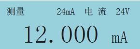 過程校驗(yàn)儀模擬二線制三線制變送器輸出畫面
