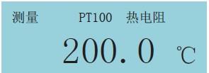 過程校驗(yàn)儀熱電阻測量畫面