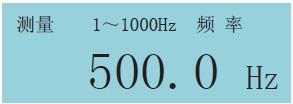 過程校驗(yàn)儀頻率測量畫面
