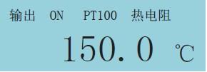 過程校驗(yàn)儀熱電阻信號(hào)輸出畫面