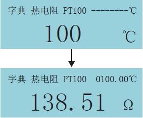 過程校驗(yàn)儀熱電阻阻值與溫度互查畫面