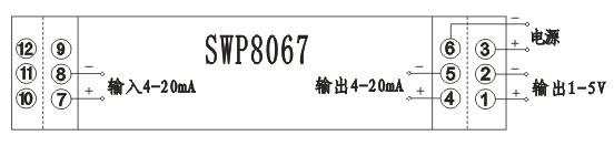 SWP8067信號(hào)隔離器接線圖 SWP8067信號(hào)隔離器接線圖
