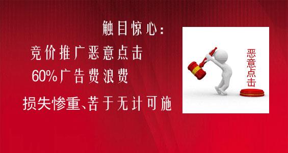 競價(jià)排名被惡意點(diǎn)擊 競價(jià)排名被惡意點(diǎn)擊