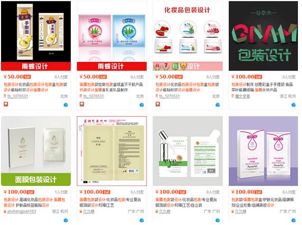 上淘寶設計產品包裝 上淘寶設計產品包裝