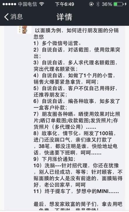 微信買貨秘籍 微信買貨秘籍