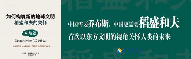 中國需要喬布斯,中國更需要稻盛和夫 中國需要喬布斯,中國更需要稻盛和夫