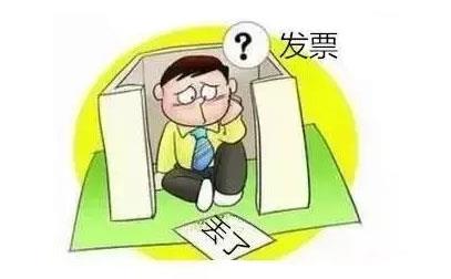發票遺失造成滯留發票 發票遺失造成滯留發票