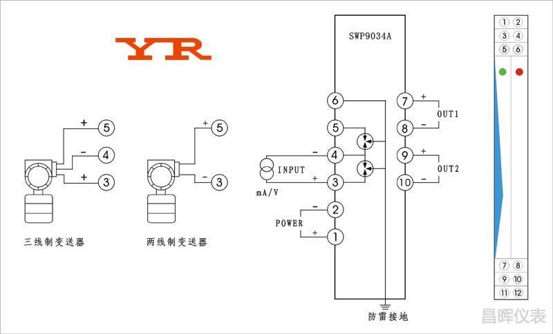 信號隔離器接線圖 信號隔離器接線圖
