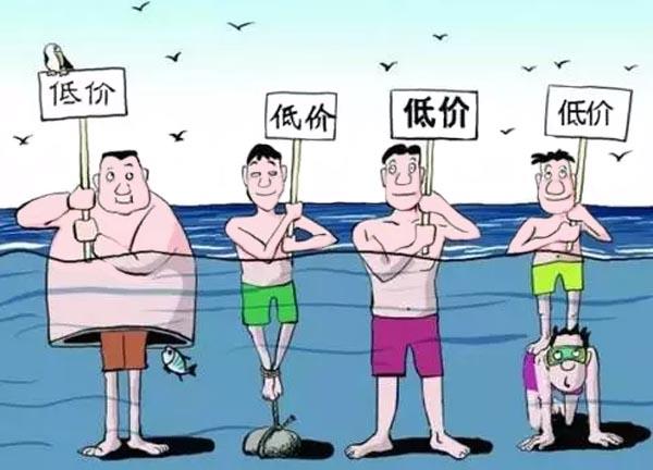 低價(jià)中標(biāo)餓死同行坑死業(yè)主 低價(jià)中標(biāo)餓死同行坑死業(yè)主