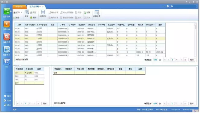 EAM資產管理系統做儀表臺賬 EAM資產管理系統做儀表臺賬