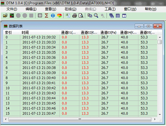 無(wú)紙記錄儀上位機(jī)管理軟件界面2