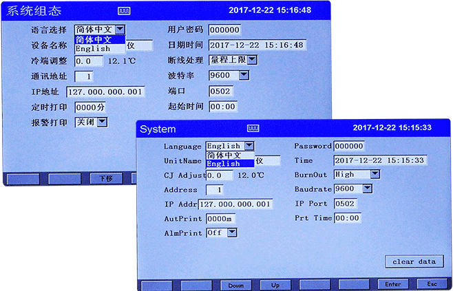 觸摸式無(wú)紙記錄儀英文操作界面