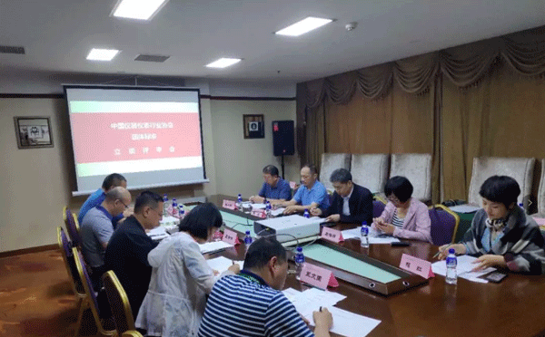 電能量采集終端技術(shù)規(guī)范立項(xiàng)會(huì)議 電能量采集終端技術(shù)規(guī)范立項(xiàng)會(huì)議