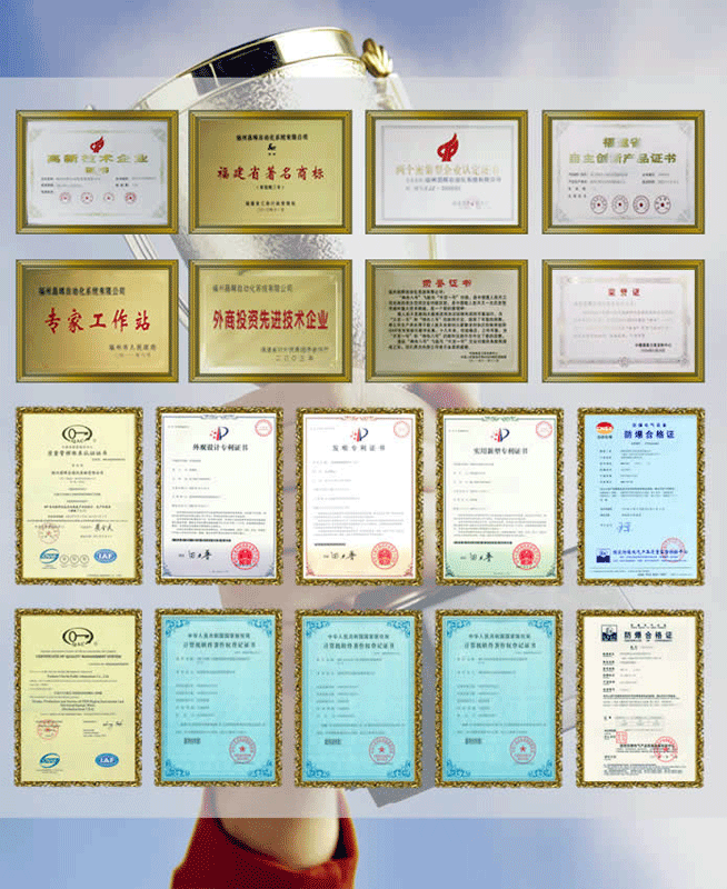 福州昌暉自動(dòng)化系統(tǒng)有限公司資質(zhì)文件 福州昌暉自動(dòng)化系統(tǒng)有限公司資質(zhì)文件