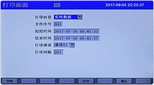 彩色無(wú)紙記錄打印畫面