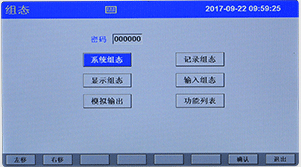 彩色無(wú)紙記錄組態(tài)畫面