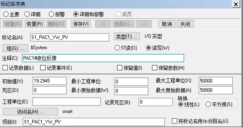 intouch中標(biāo)簽名設(shè)置 intouch中標(biāo)簽名設(shè)置