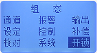 四路調節器組態數據畫面 四路調節器組態數據畫面