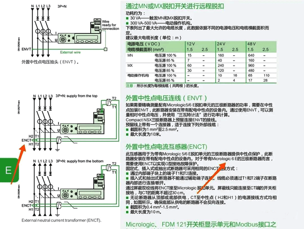 三極斷路器+外置N線CT實現接地故障保護 三極斷路器+外置N線CT實現接地故障保護