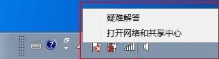 打開網(wǎng)絡(luò)和共享中心 打開網(wǎng)絡(luò)和共享中心