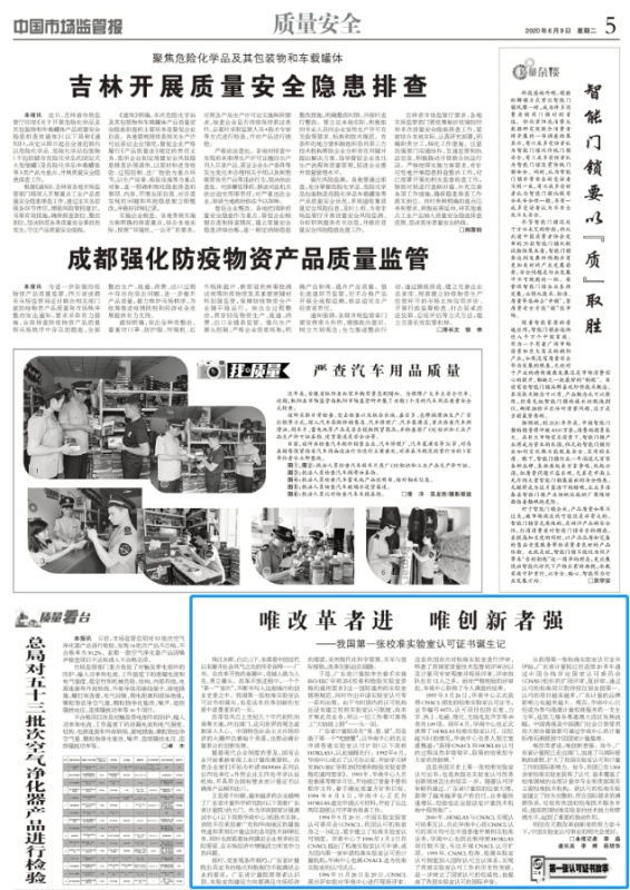 唯改革者進(jìn) 唯創(chuàng)新者強(qiáng)