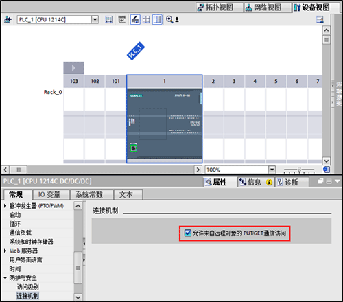 PLC側需要設置勾選允許來自遠程對象的Put/Get通信訪問 PLC側需要設置勾選允許來自遠程對象的Put/Get通信訪問