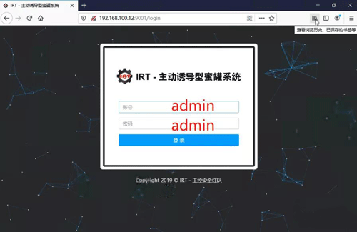 工業(yè)威脅捕捉系統(tǒng) 工業(yè)威脅捕捉系統(tǒng)
