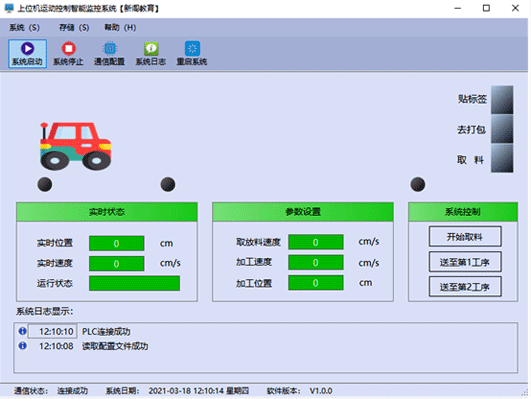 上位機(jī)UI界面 上位機(jī)UI界面