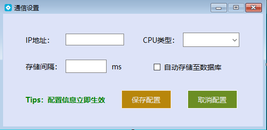 通信參數(shù)設(shè)置界面 通信參數(shù)設(shè)置界面