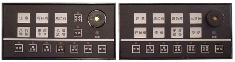 發(fā)電機信號指揮裝置