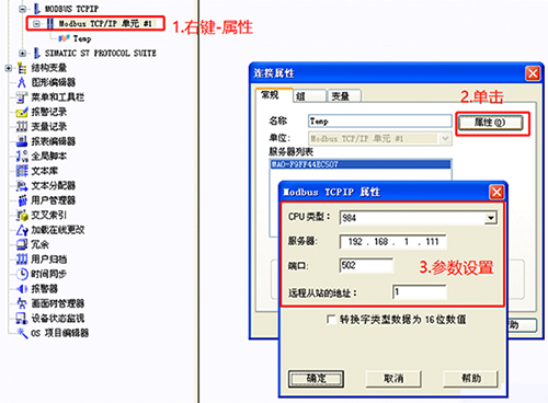 通信參數設置 通信參數設置