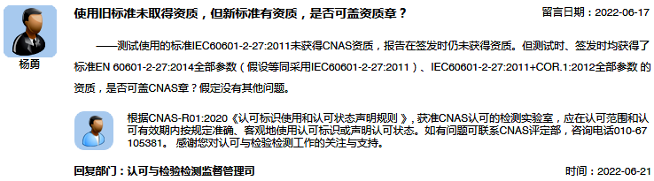 使用舊標(biāo)準(zhǔn)未取得資質(zhì),但新標(biāo)準(zhǔn)有資質(zhì),是否可蓋資質(zhì)章 使用舊標(biāo)準(zhǔn)未取得資質(zhì),但新標(biāo)準(zhǔn)有資質(zhì),是否可蓋資質(zhì)章
