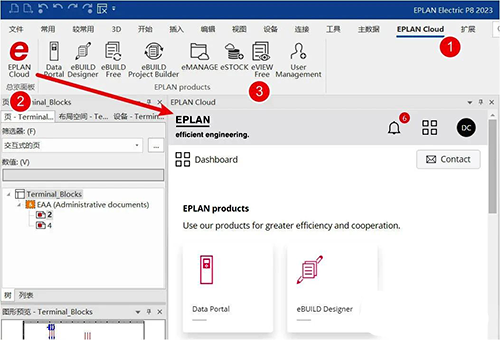 啟動EPLAN 啟動EPLAN