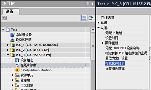 TIA博途軟件中的菜單 TIA博途軟件中的菜單