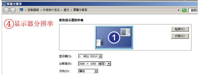 顯示器分辨率 顯示器分辨率