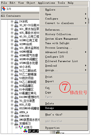修改位號(hào) 修改位號(hào)