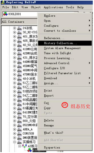 組態(tài)歷史 組態(tài)歷史