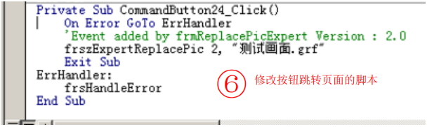 修改按鈕跳轉(zhuǎn)頁(yè)面的腳本 修改按鈕跳轉(zhuǎn)頁(yè)面的腳本